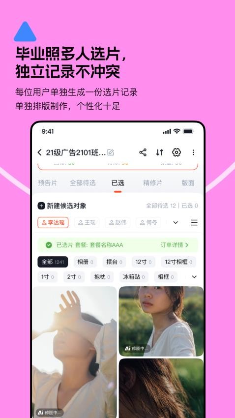 
绚篇