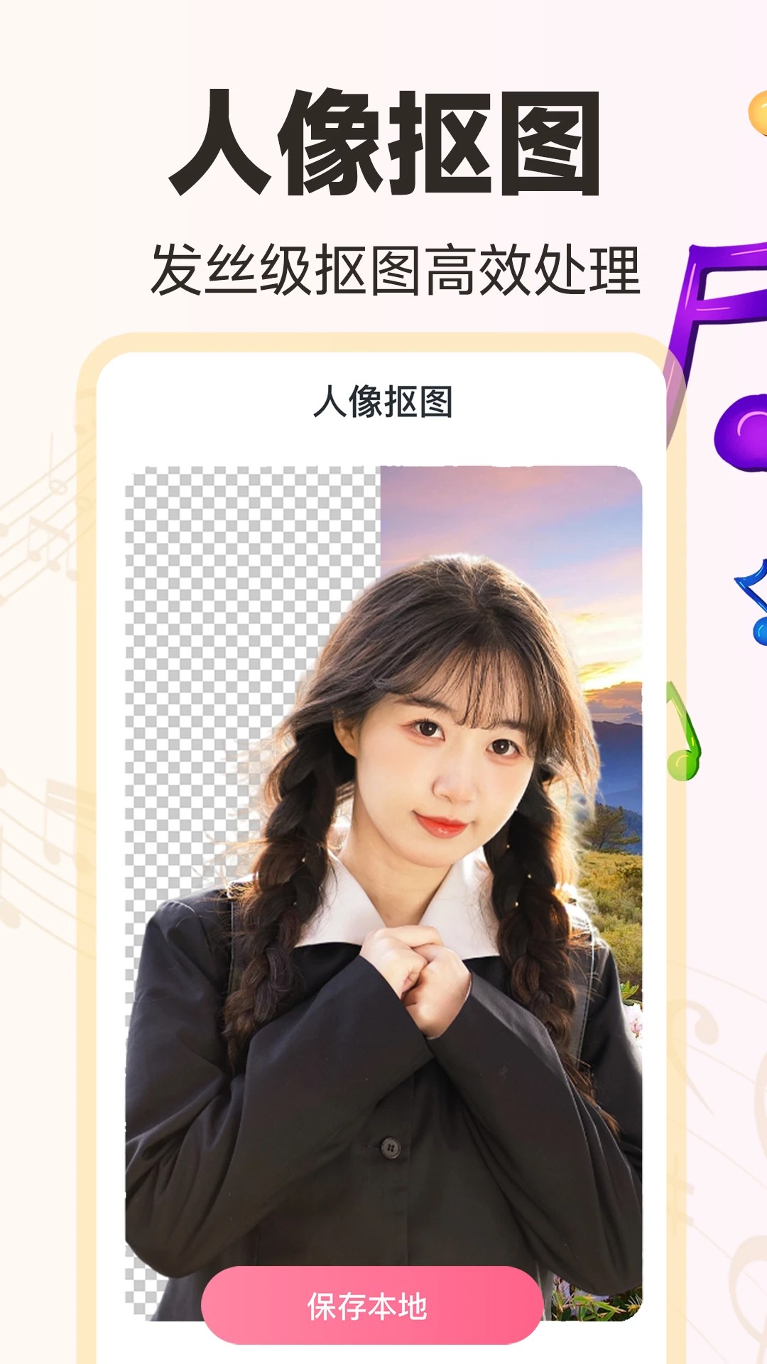 
免费音乐相册