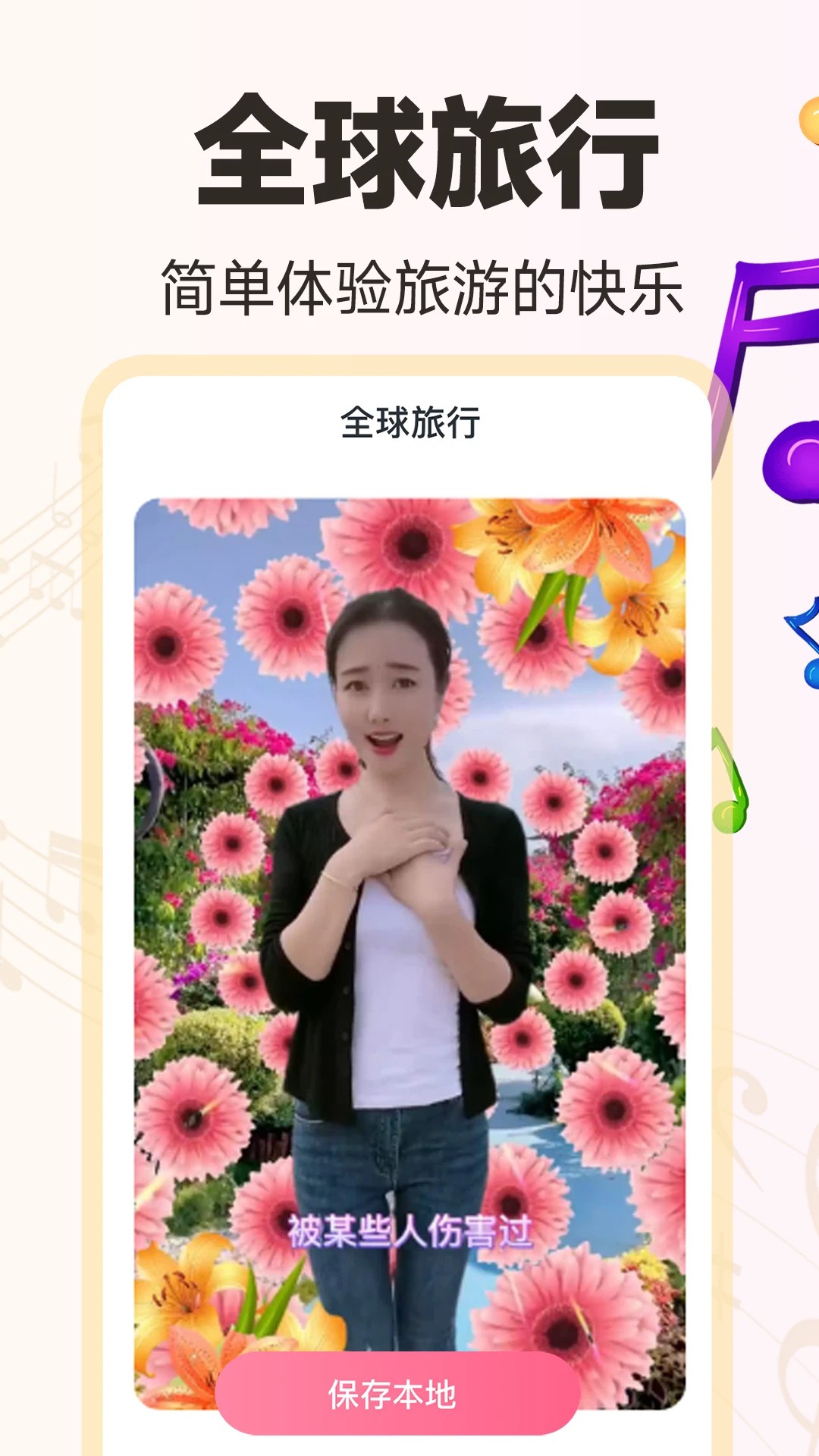 
免费音乐相册