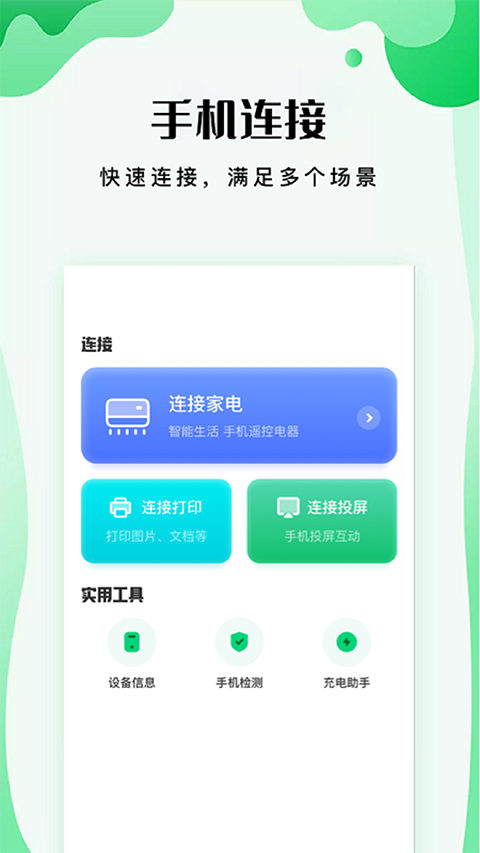 
易互动 康佳电视版