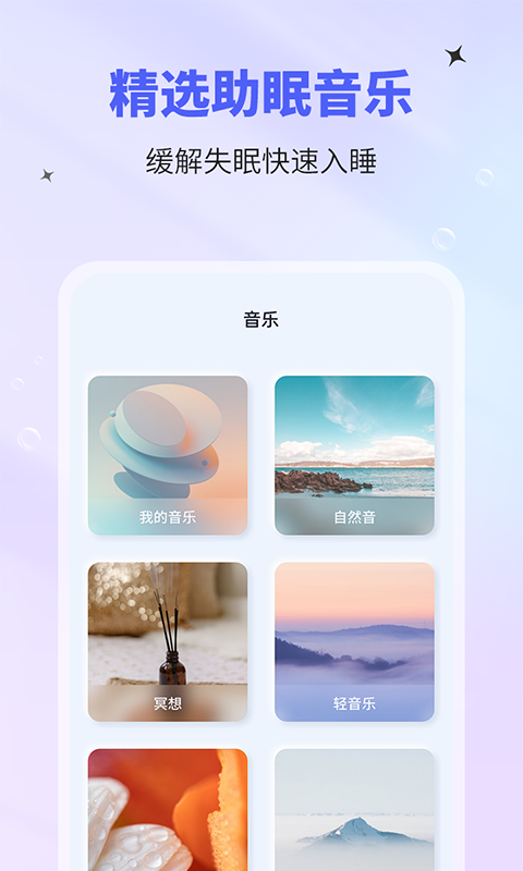 
催眠神器 手机版