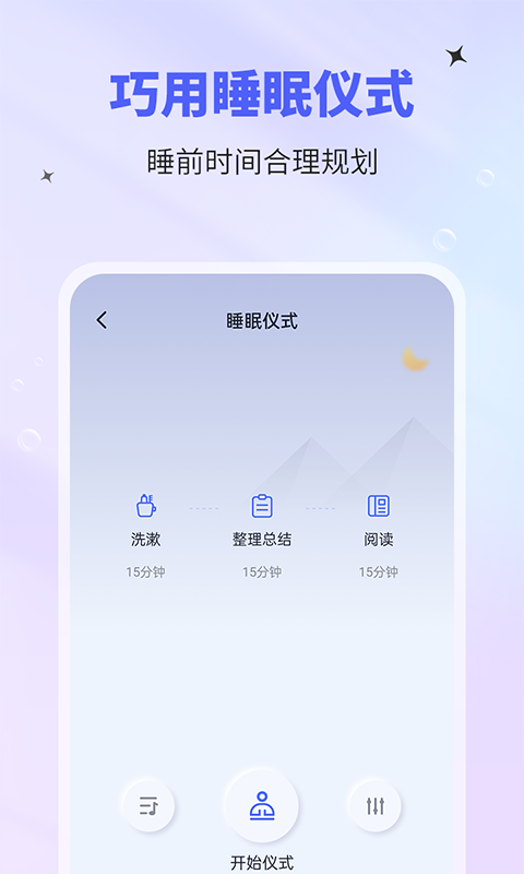 
催眠神器 手机版