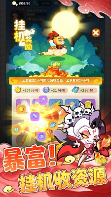 
魔宠降临 官方正版