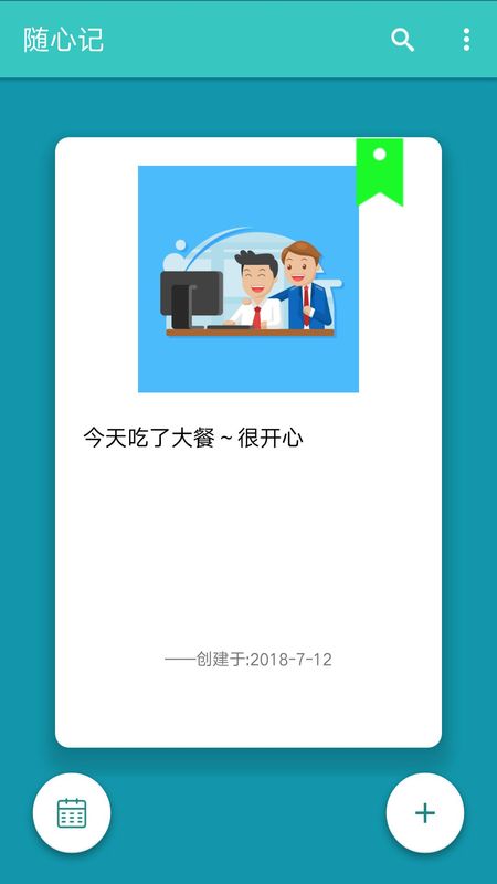 
闪记备忘录