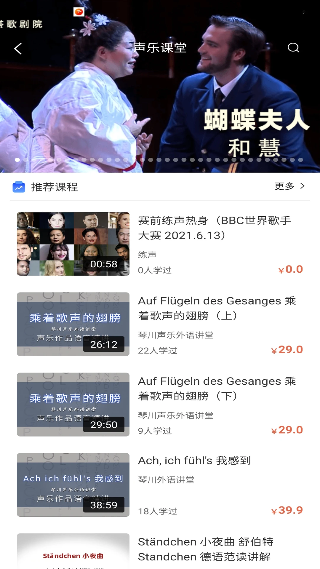 
国际声乐