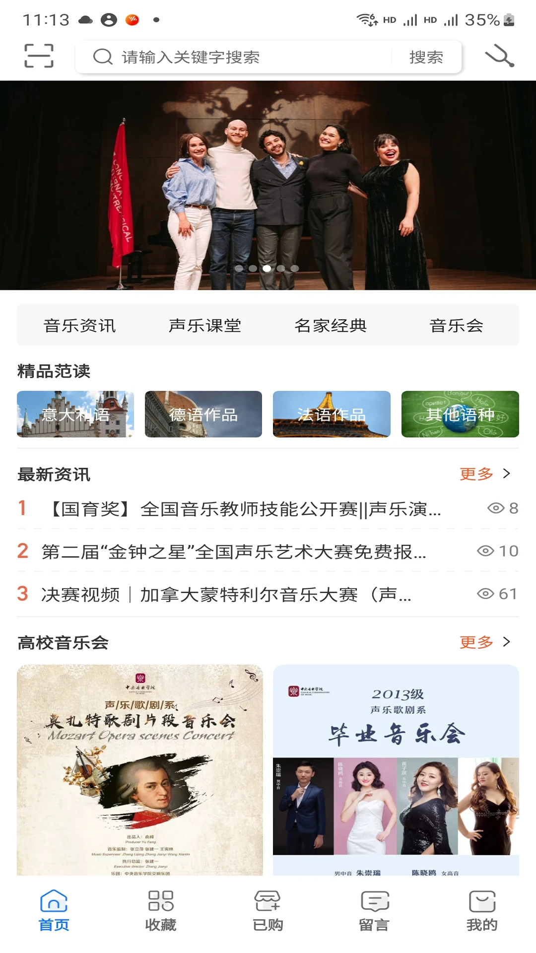 
国际声乐