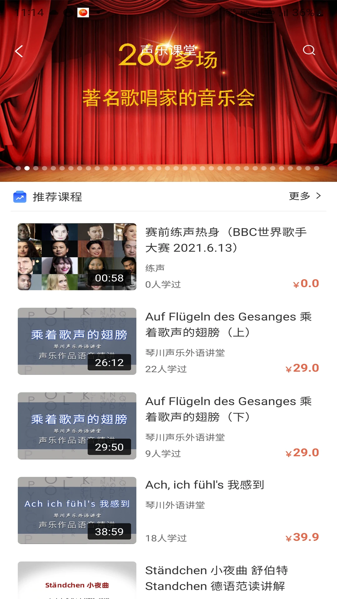 
国际声乐