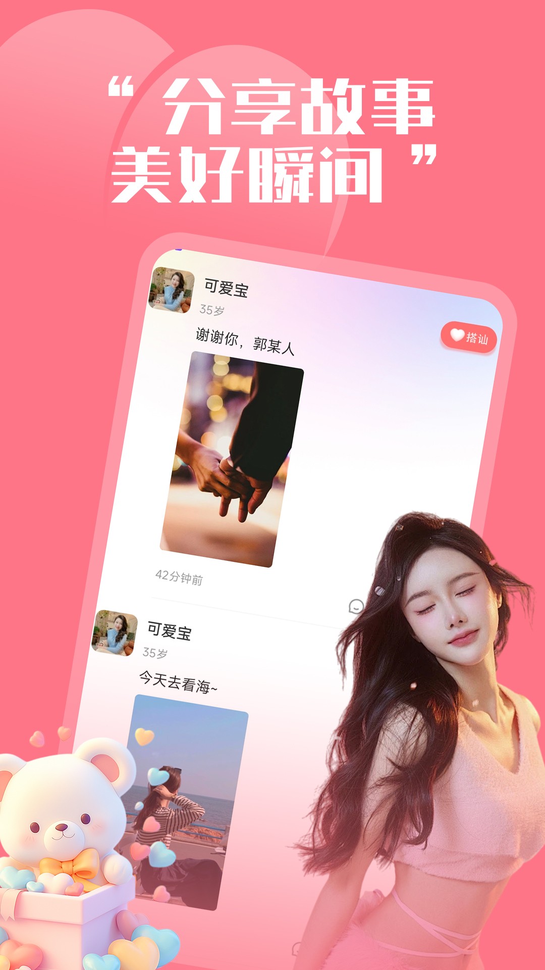 
同城珍遇