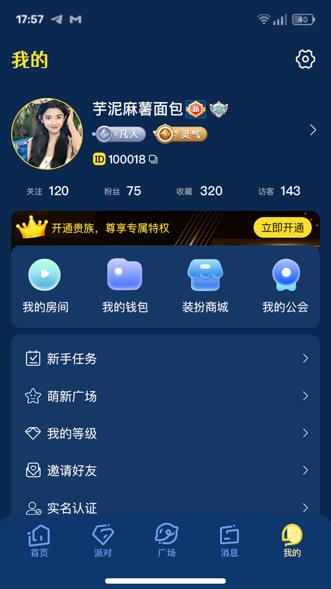 
甜橙语音社交娱乐