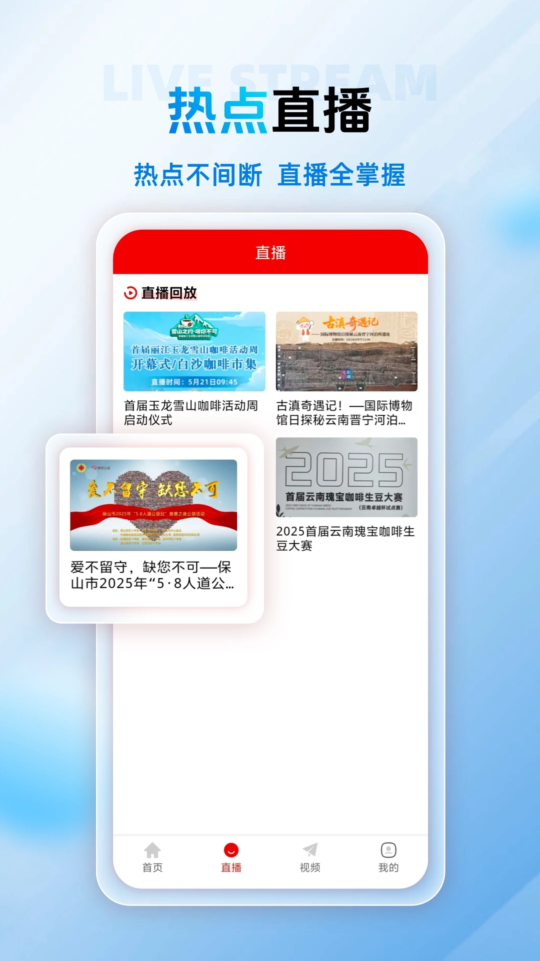 
保山融媒