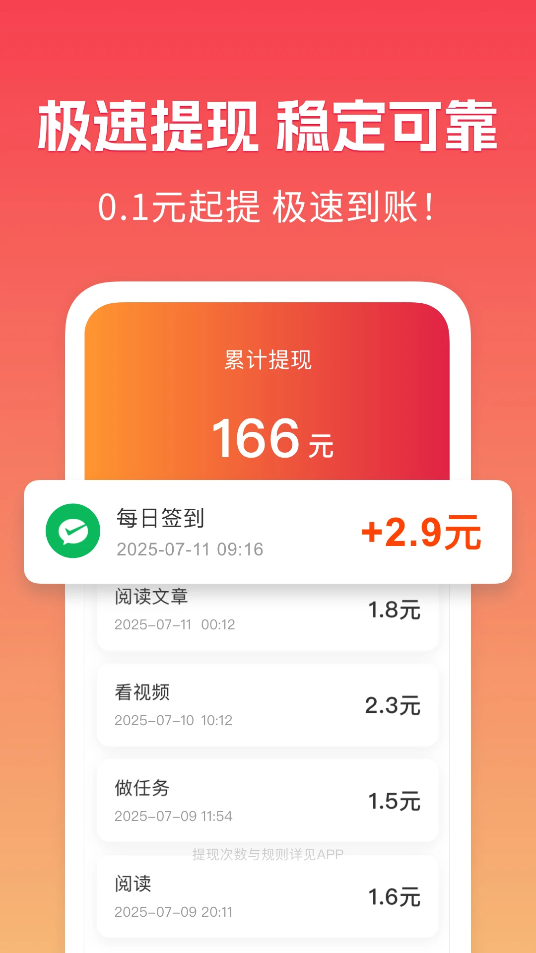 
趣闻极速版