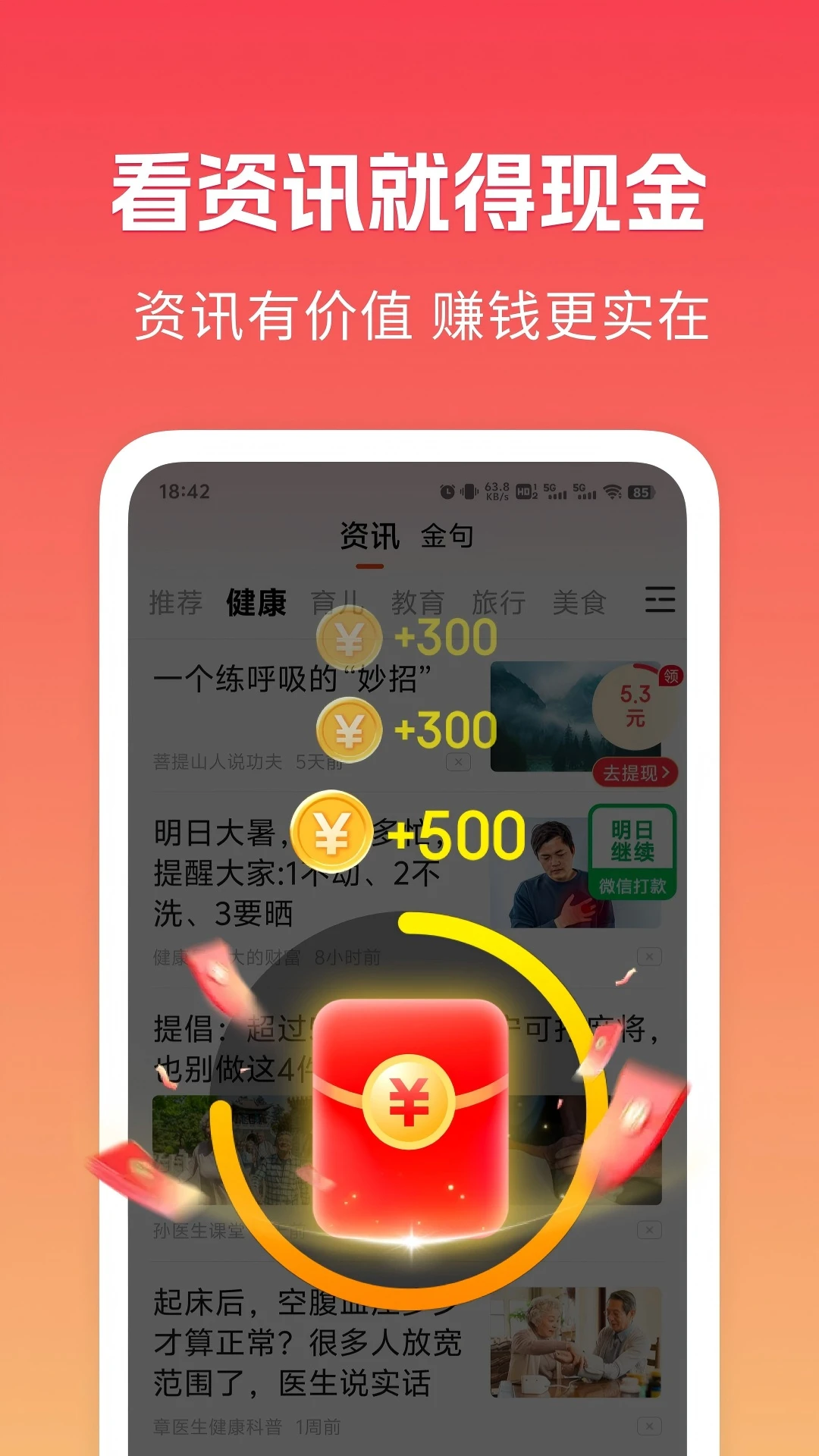
趣闻极速版