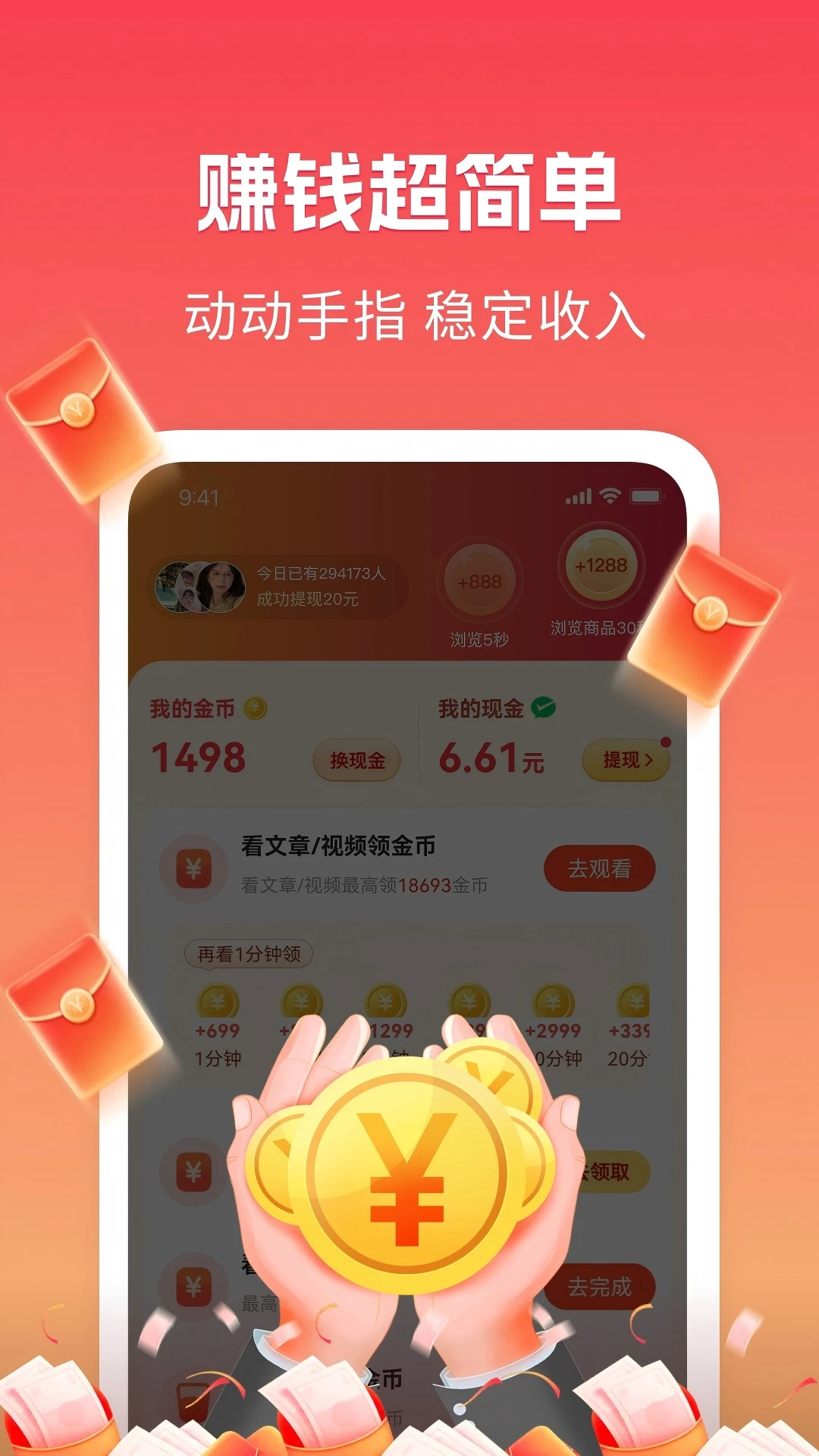 
趣闻极速版