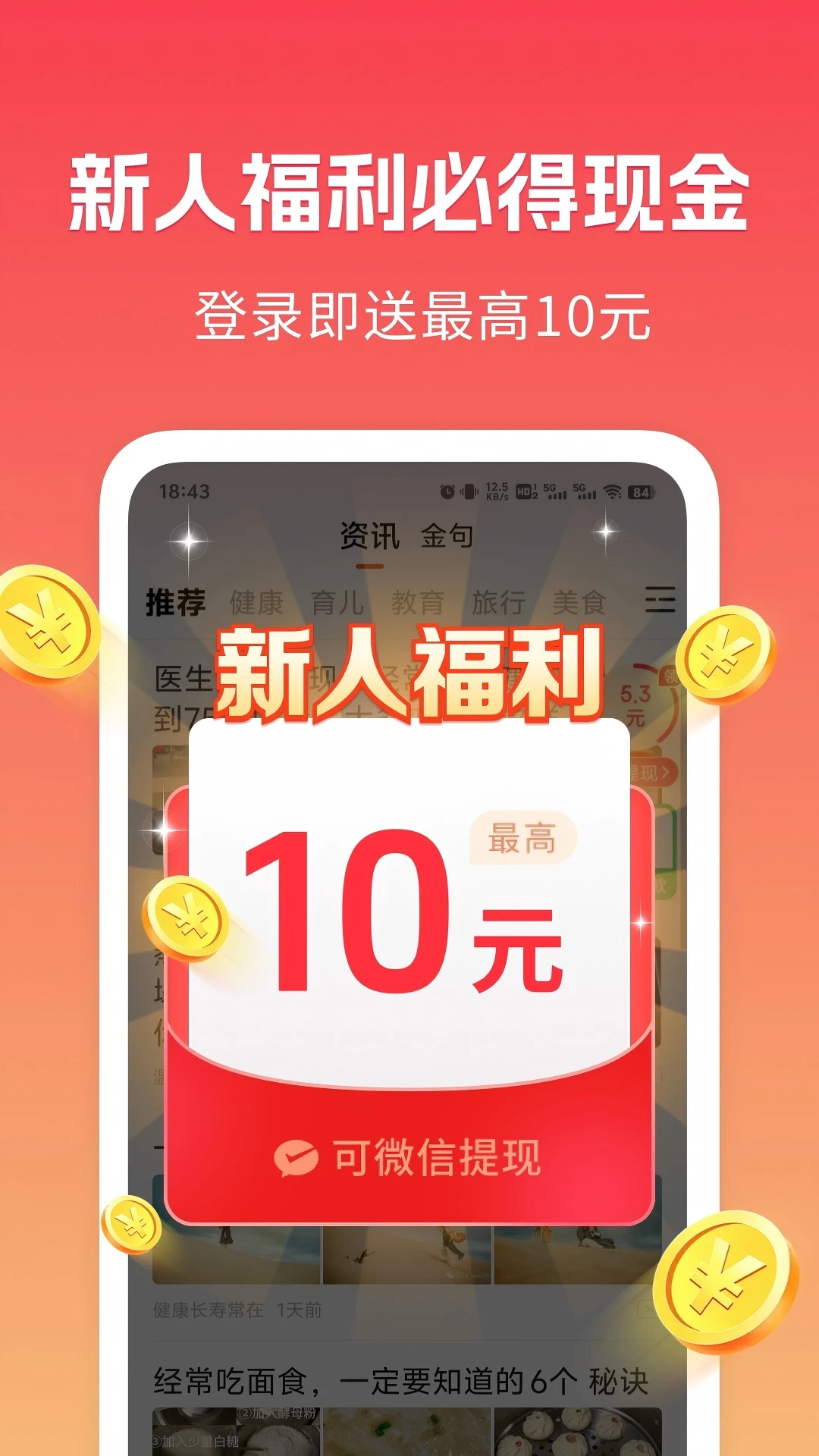 
趣闻极速版