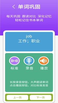 
四上点辅
