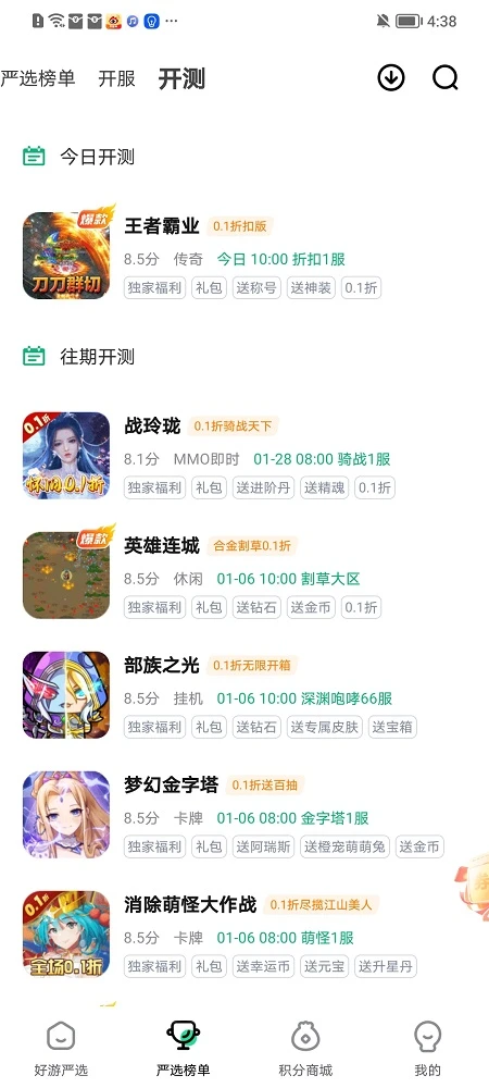 
超V手游