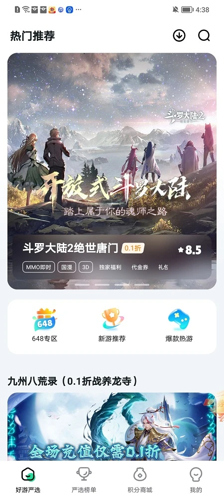
超V手游
