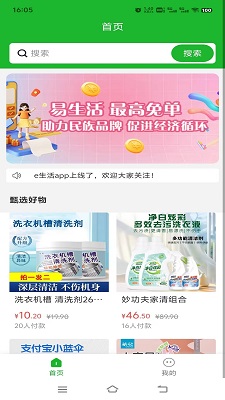 
中财e生活