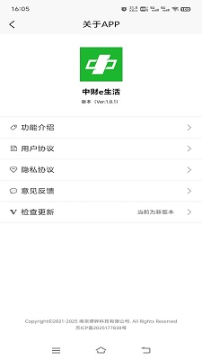 
中财e生活