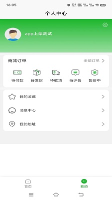 
中财e生活