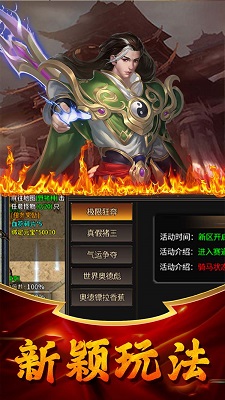 
圣戒信条手游