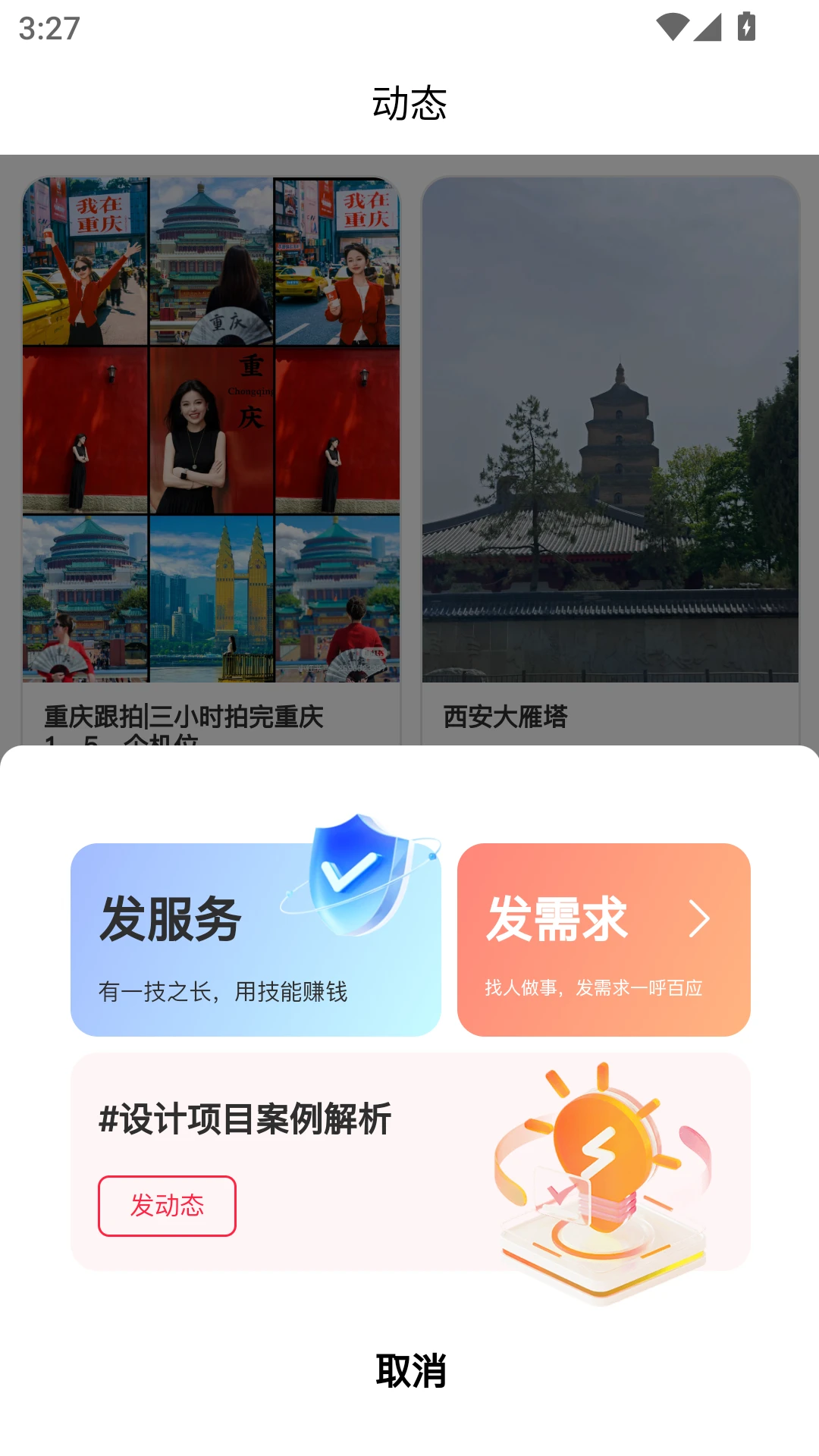 
在场