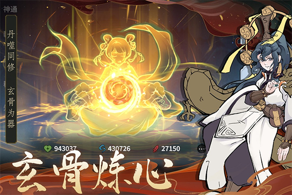 
御剑封魔 官方版