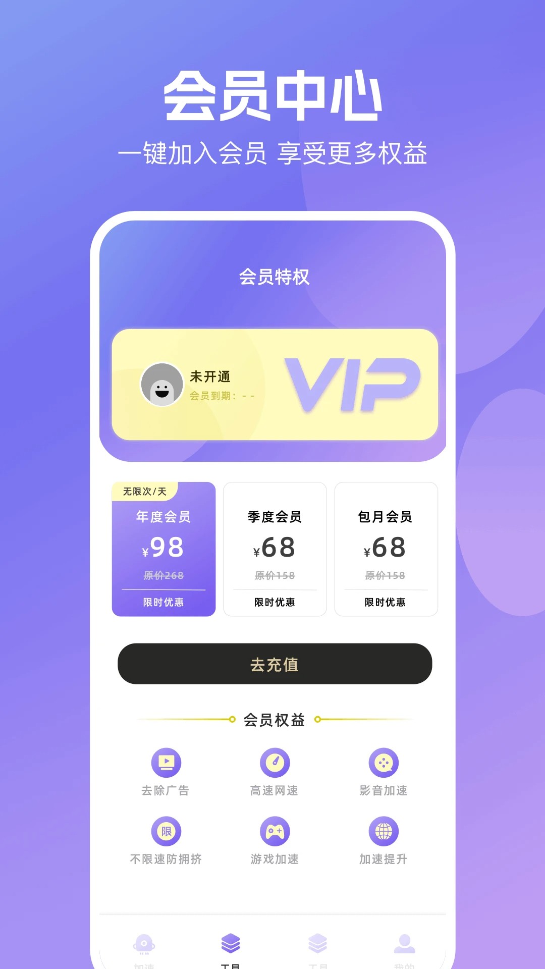 
炫风加速器