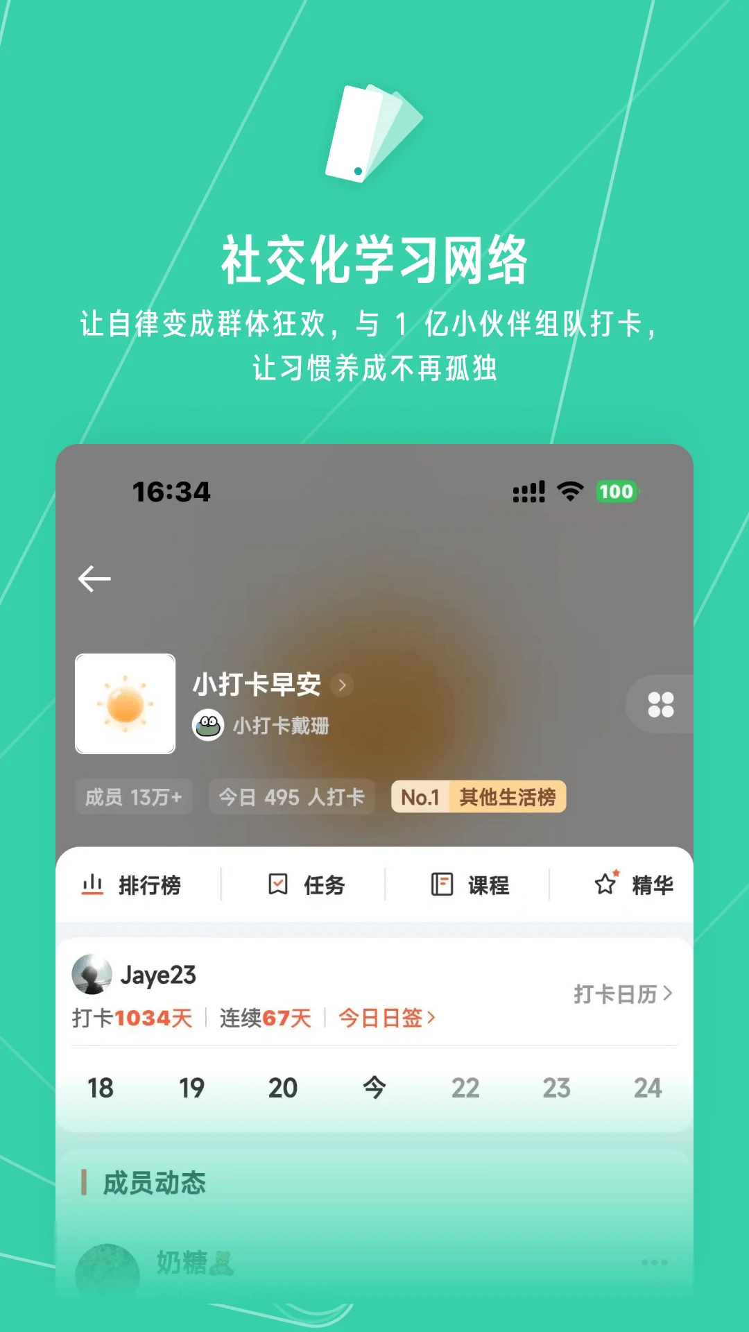 
小打卡