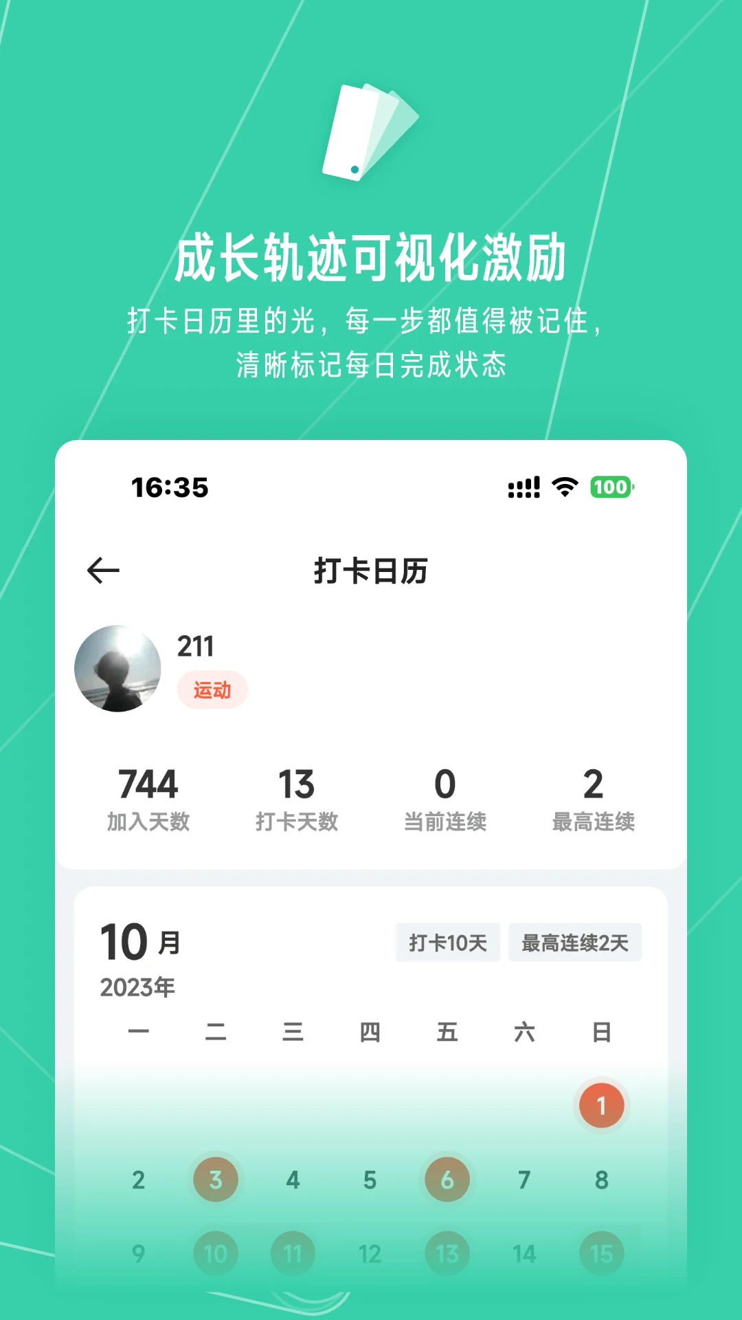 
小打卡