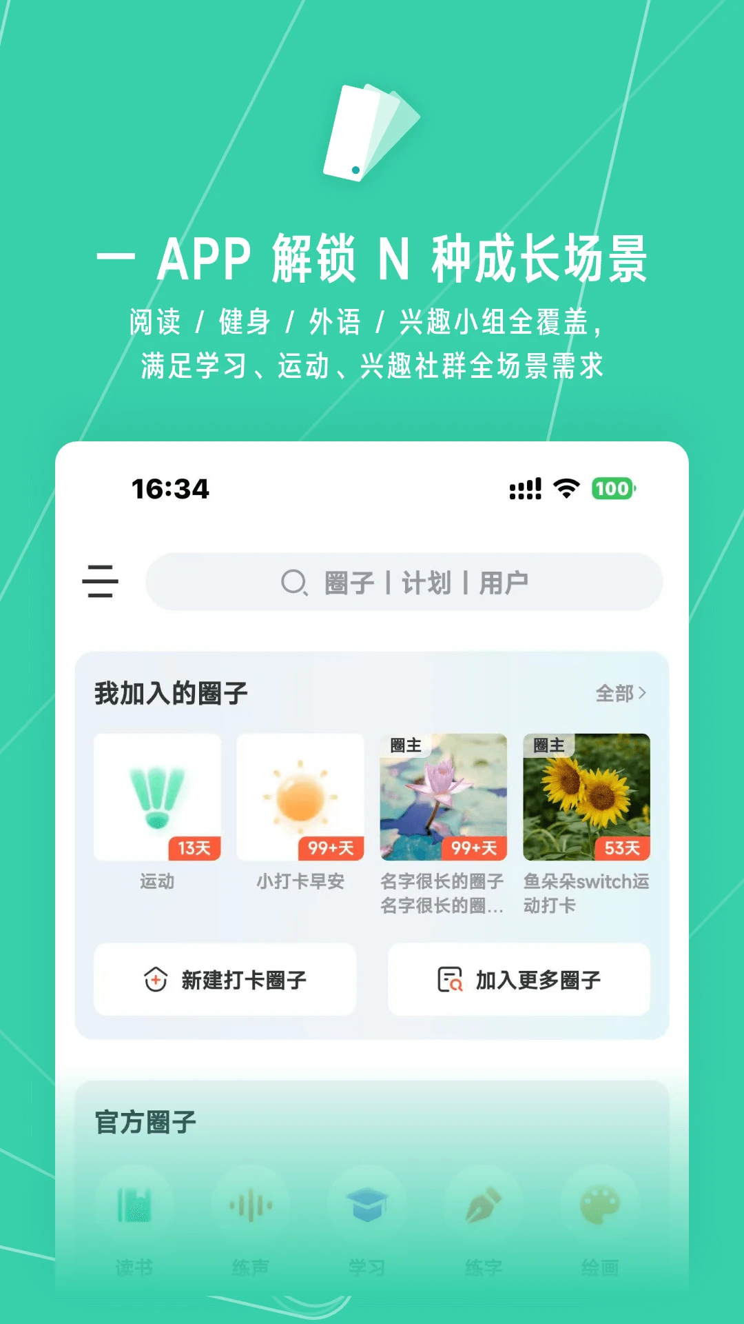 
小打卡