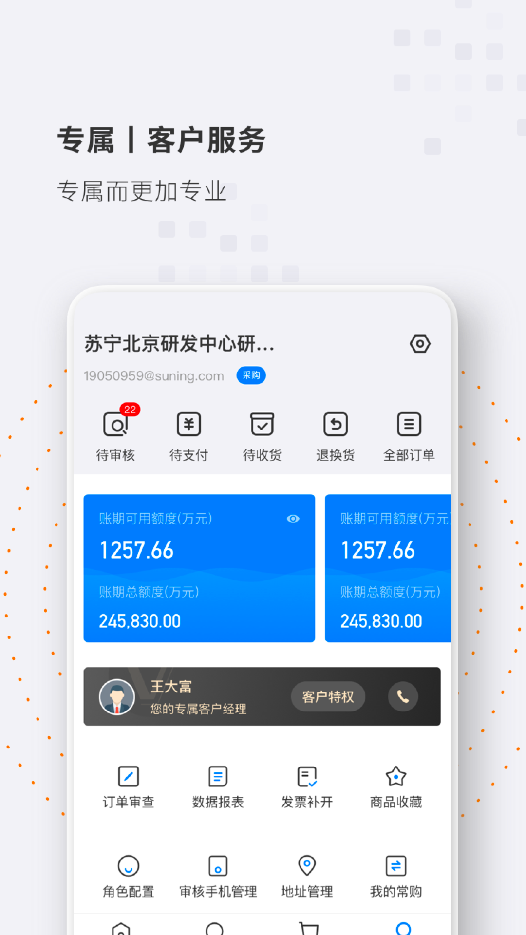 
专属商城