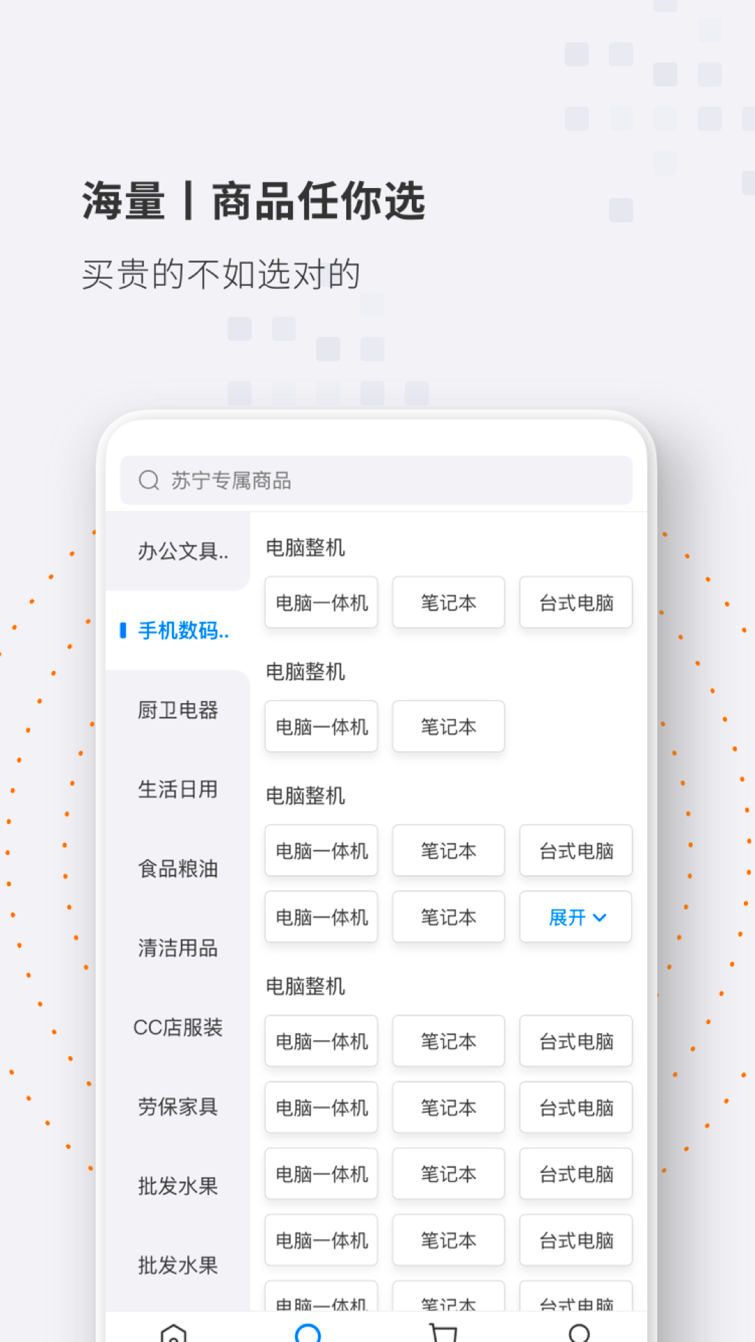 
专属商城