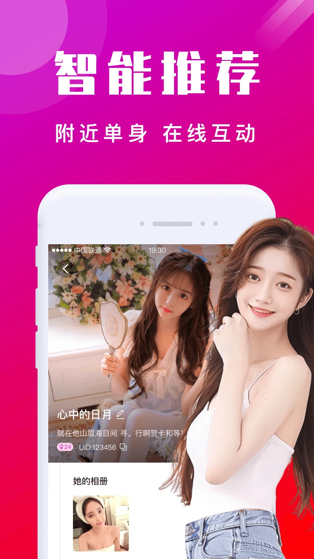 
同城爱欢聊