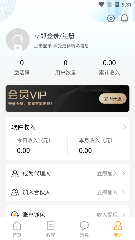 
麦抖直播工具 2025最新版