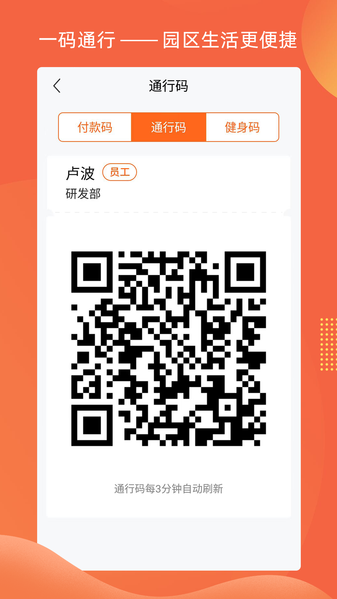 
智惠e家