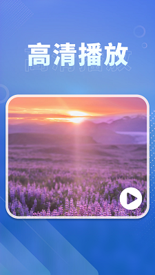 
影音专享播放器
