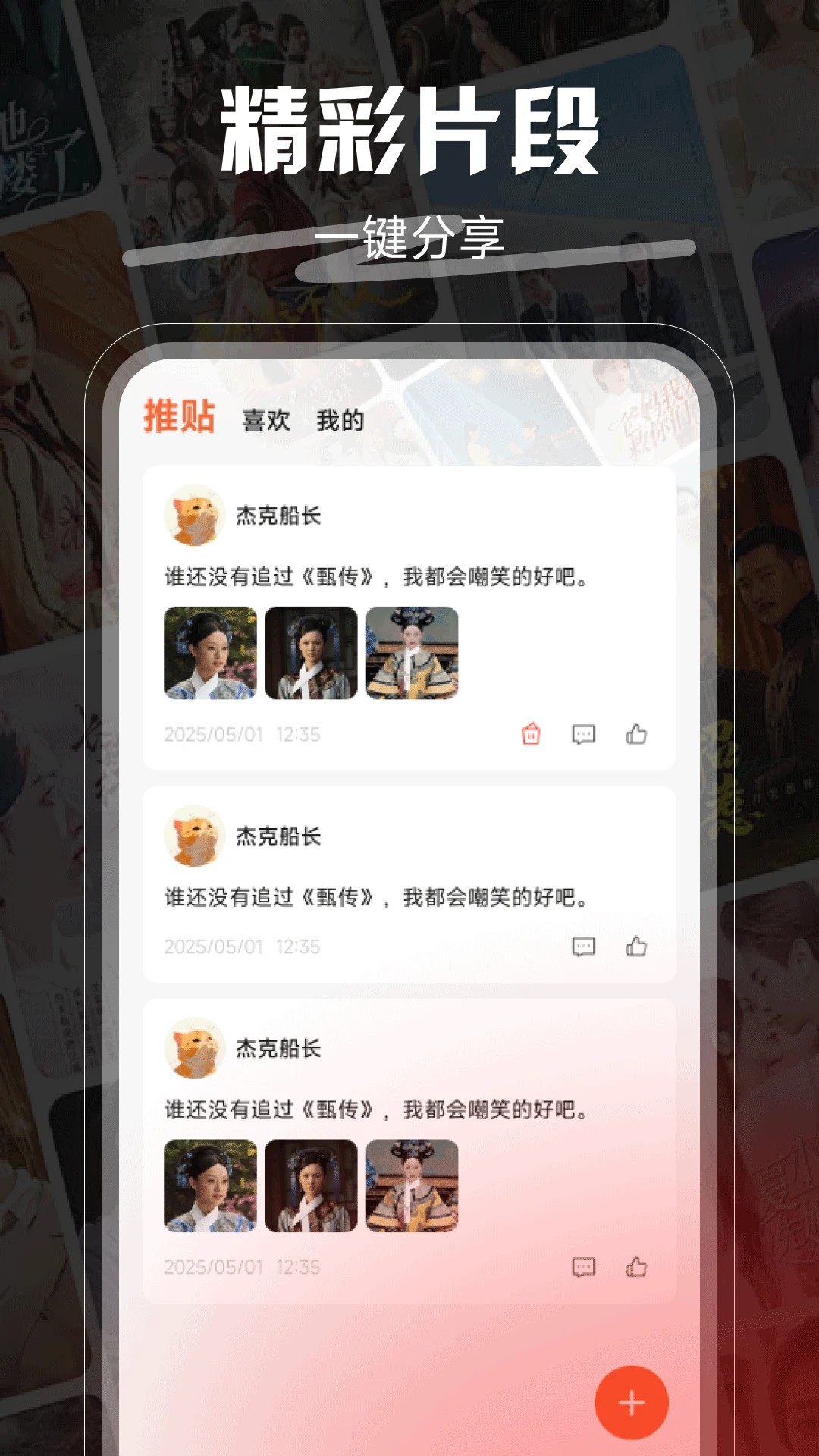 
推剧切片助手