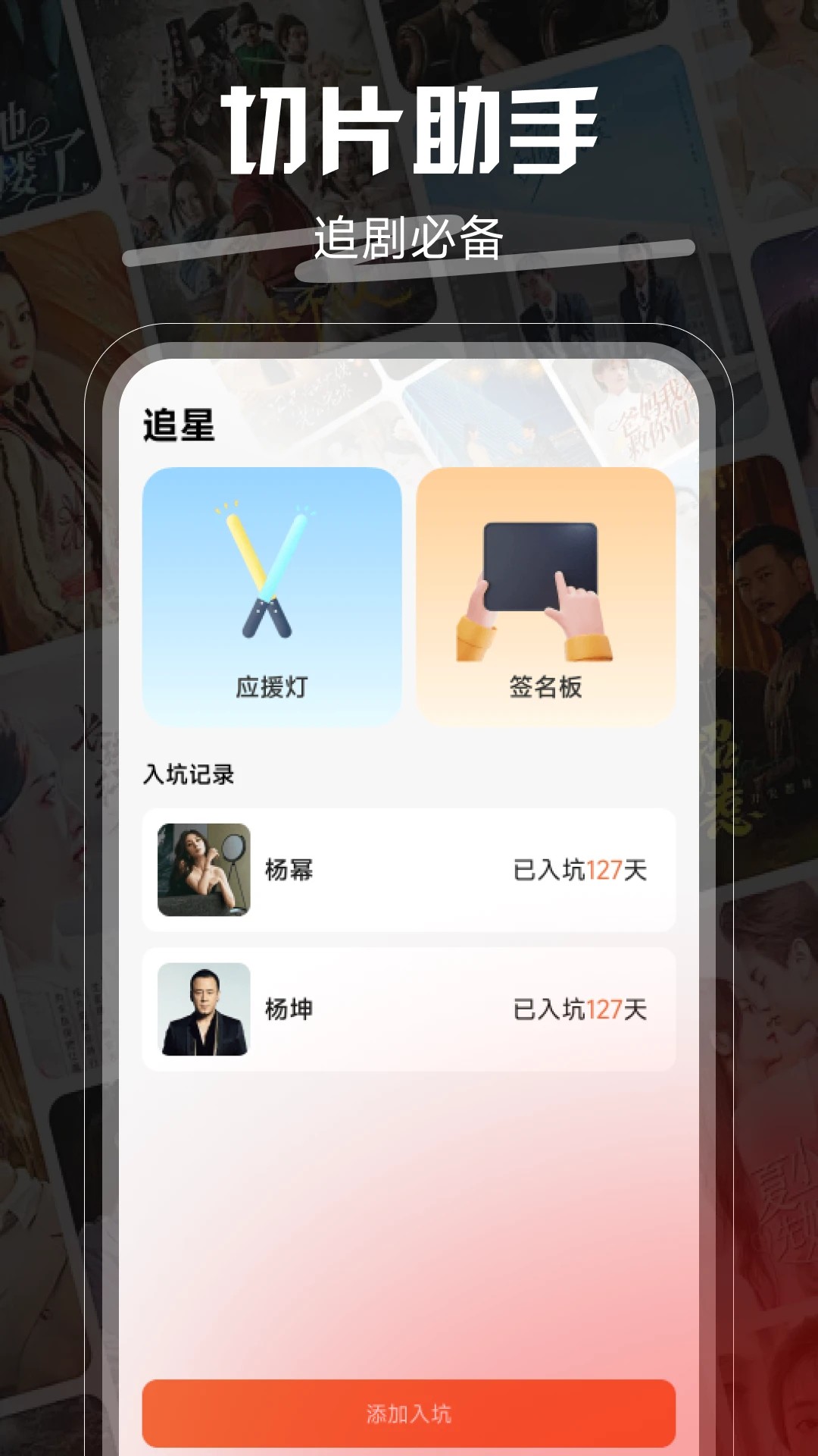 
推剧切片助手