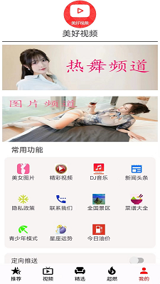 
美好影音