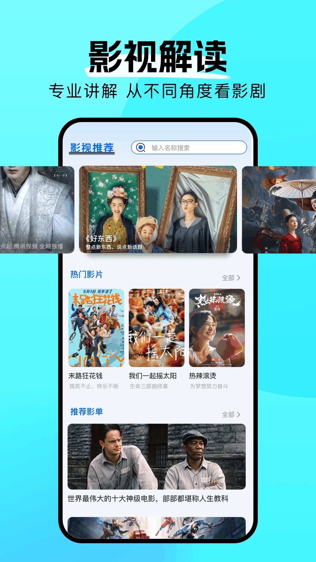 
新豚豚剧