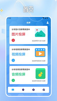 
帆看tv投屏