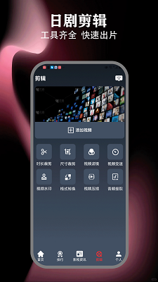
日剧tv app正版