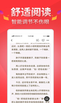 
红薯阅读 正版