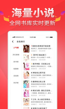 
红薯阅读 正版
