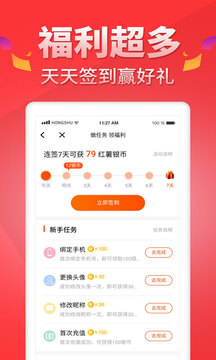 
红薯阅读 正版