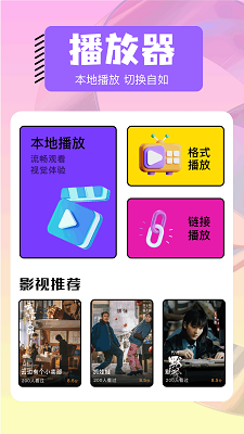 
影神TV播放器
