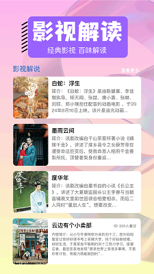 
影神TV播放器