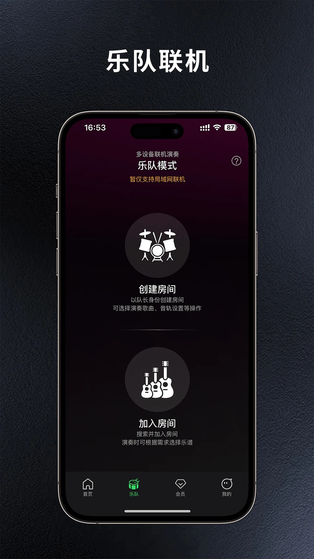 
板凳音乐 安卓版
