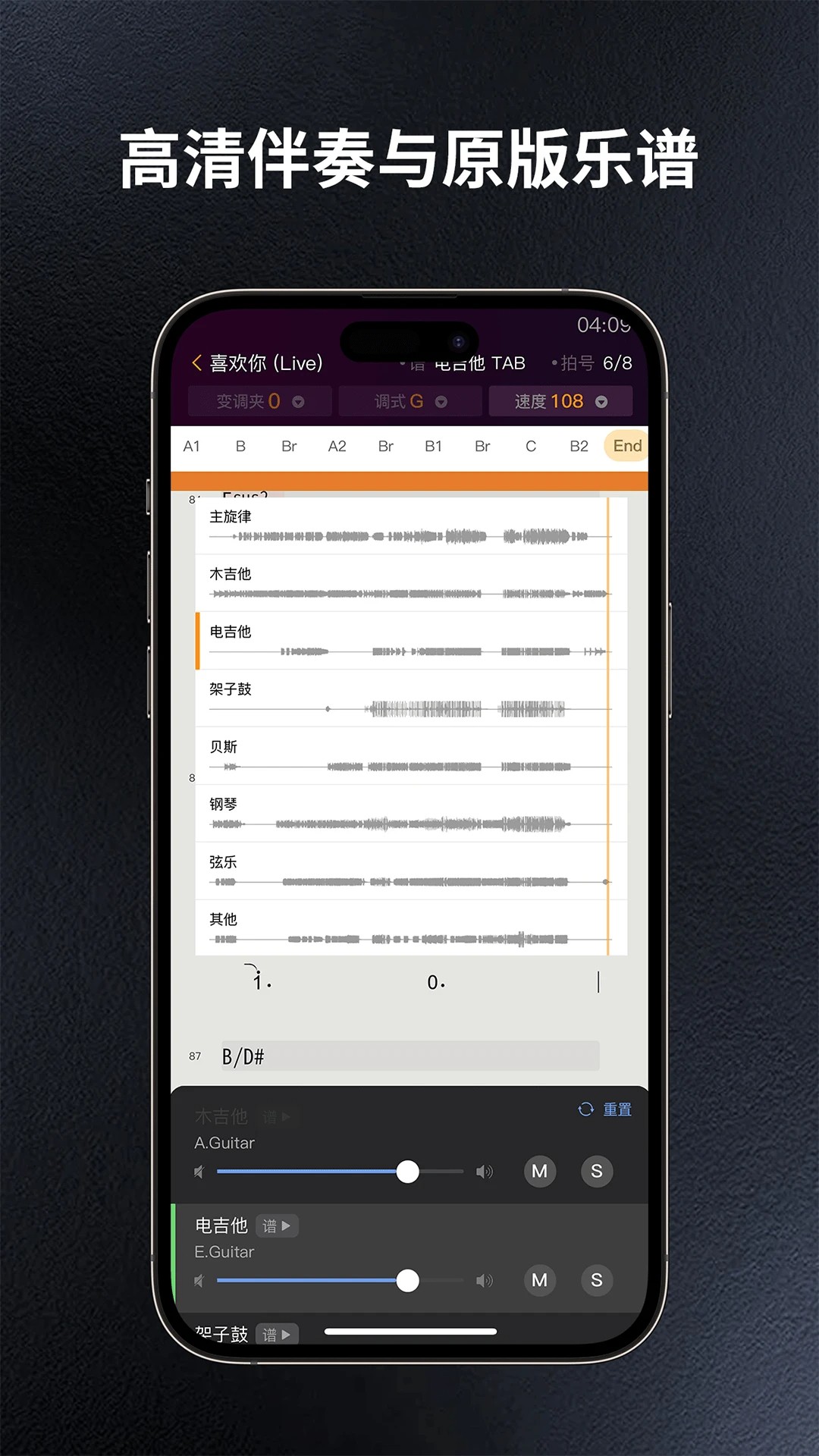 
板凳音乐 安卓版